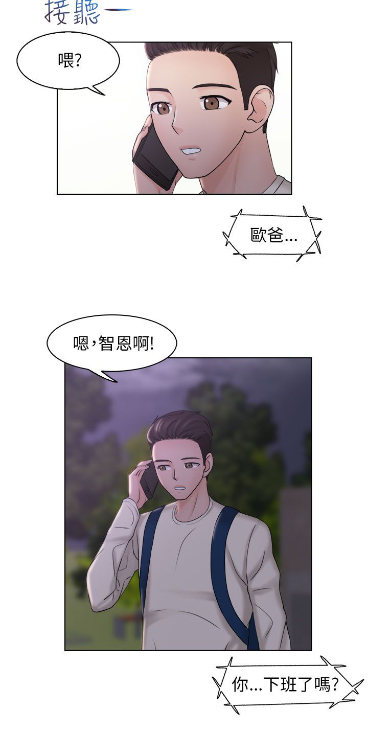 第10章：见面13