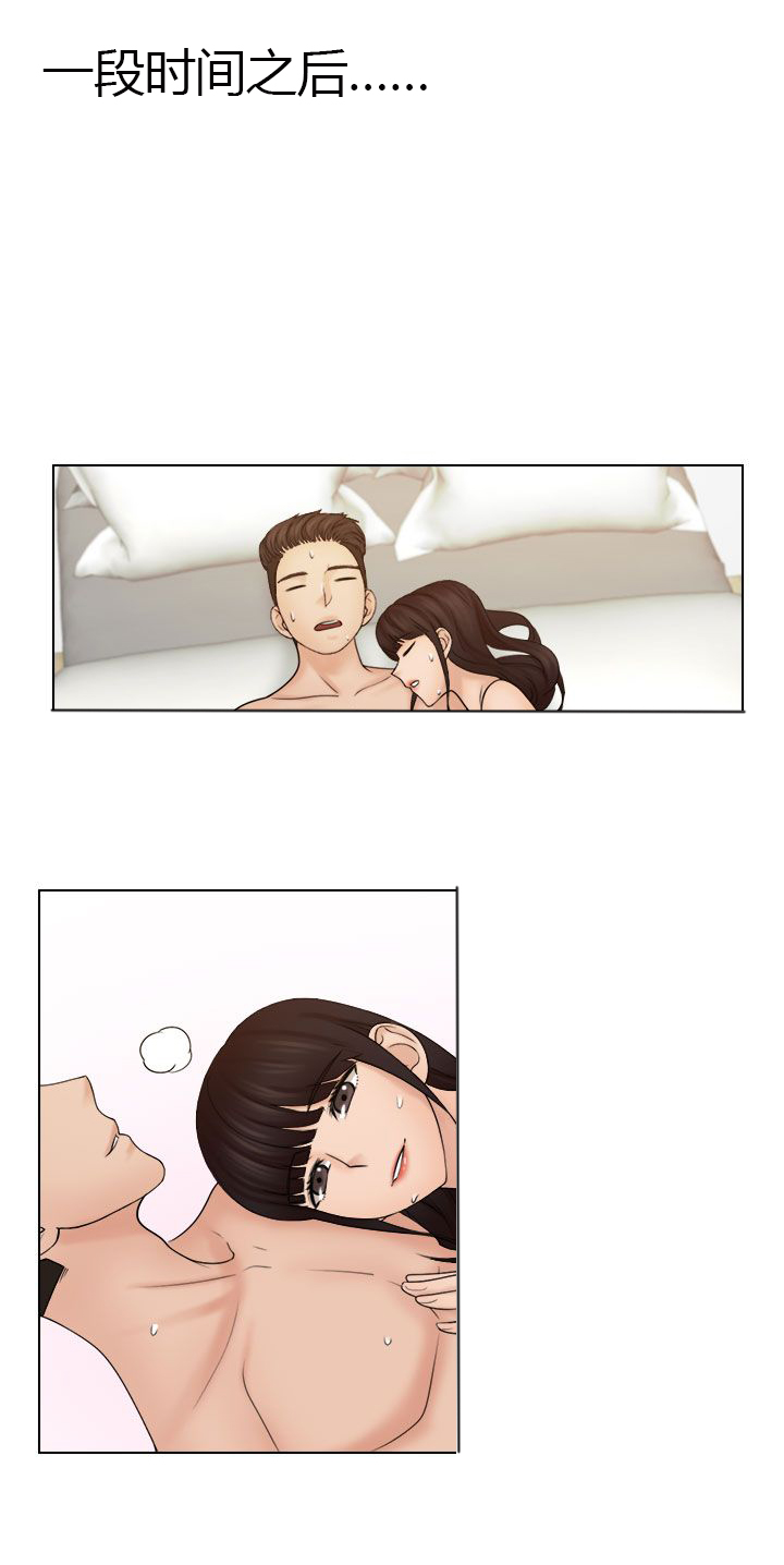 第30章：相互依偎5