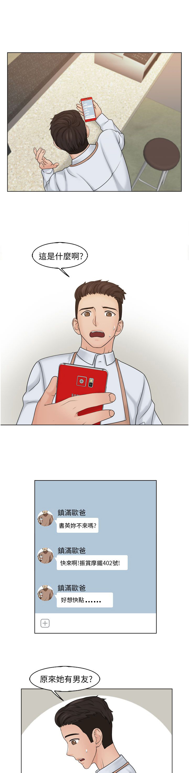 第24章：手机10