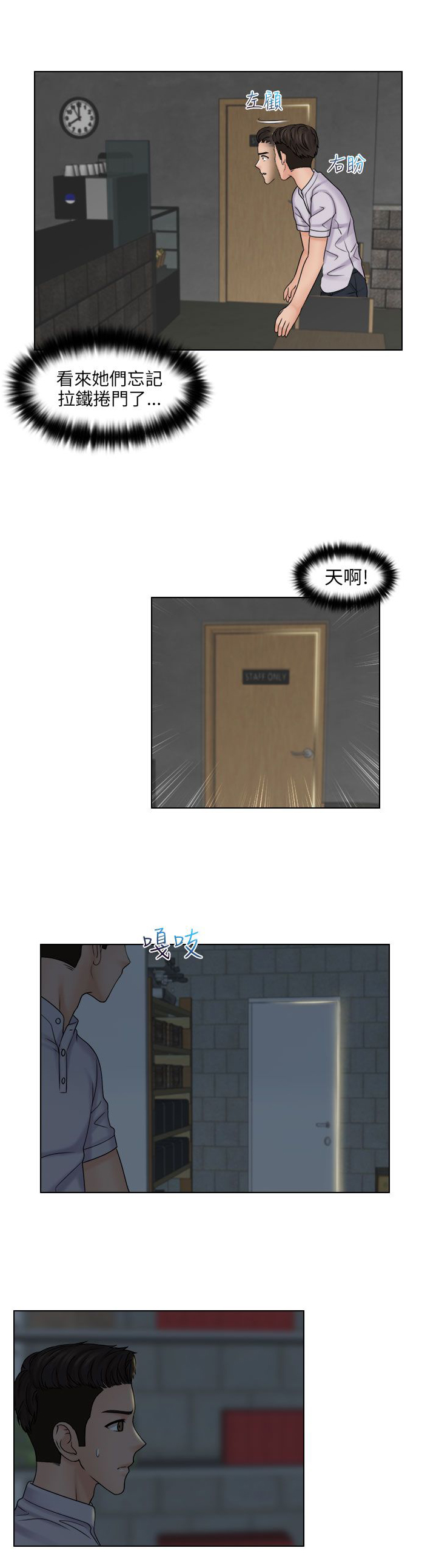 第18章：重回咖啡厅10