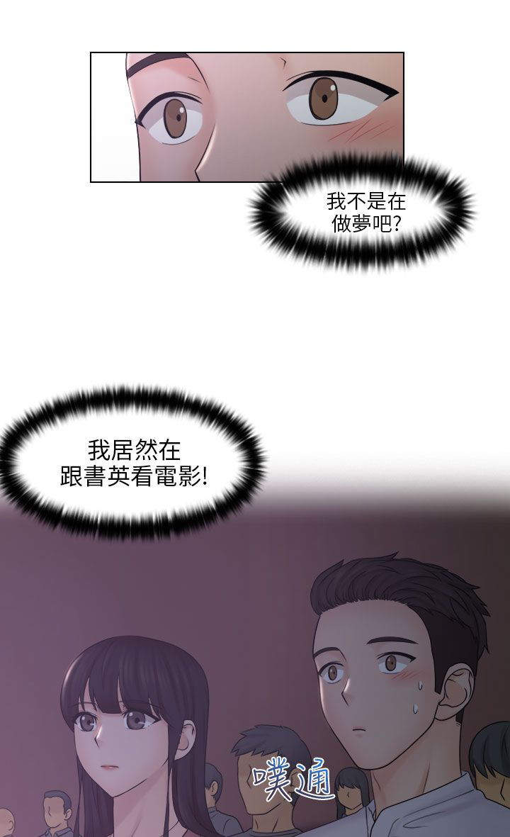 第17章：电影院5