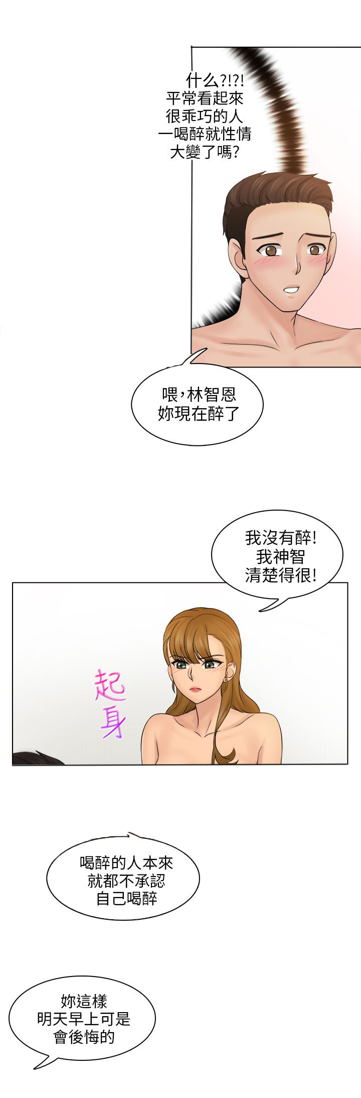第6章：后悔吗？10