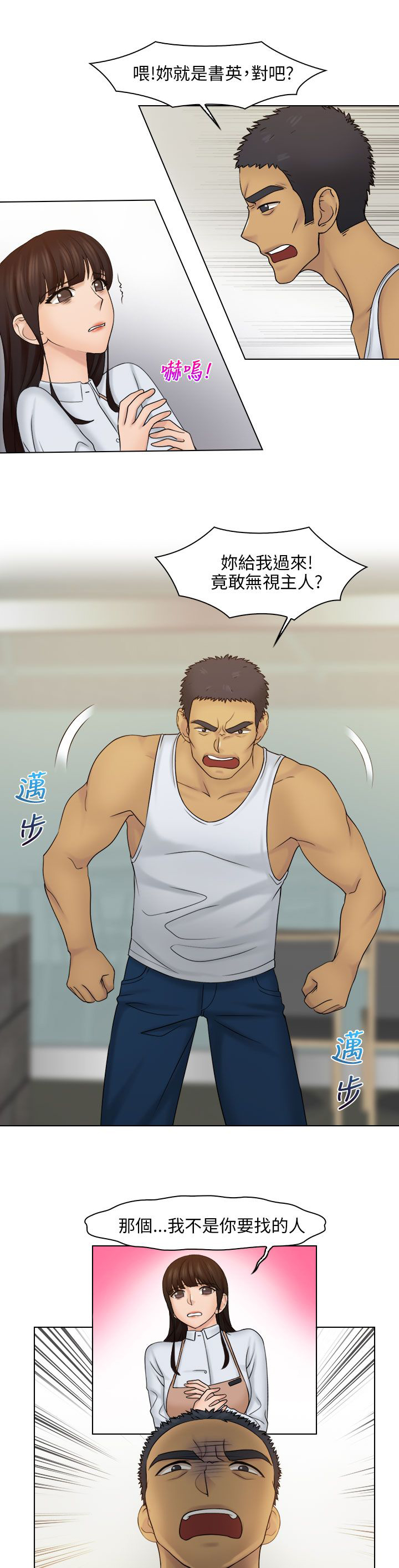第31章：戏弄4