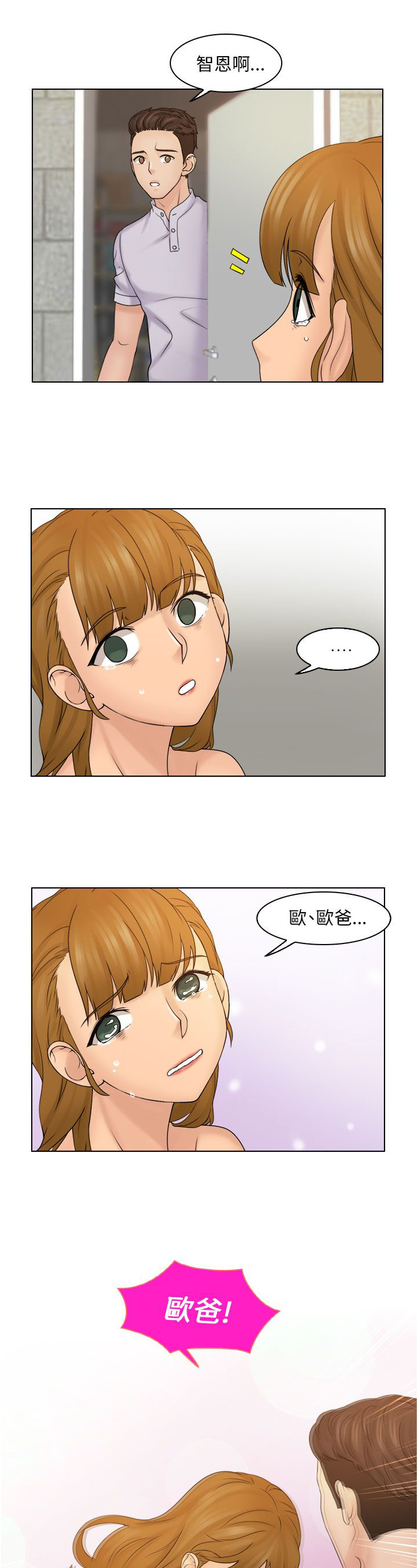 第18章：重回咖啡厅14