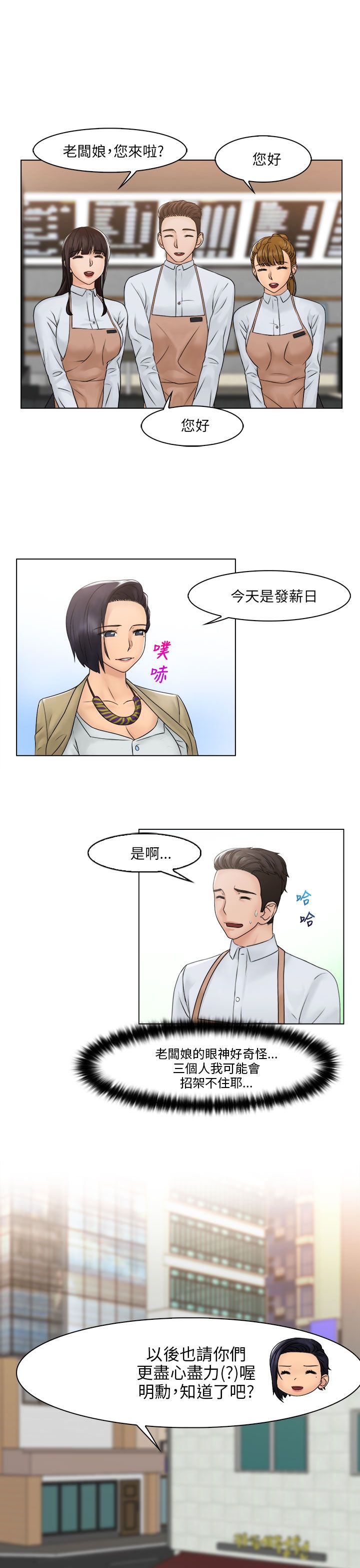 第38章：三人（完结）16