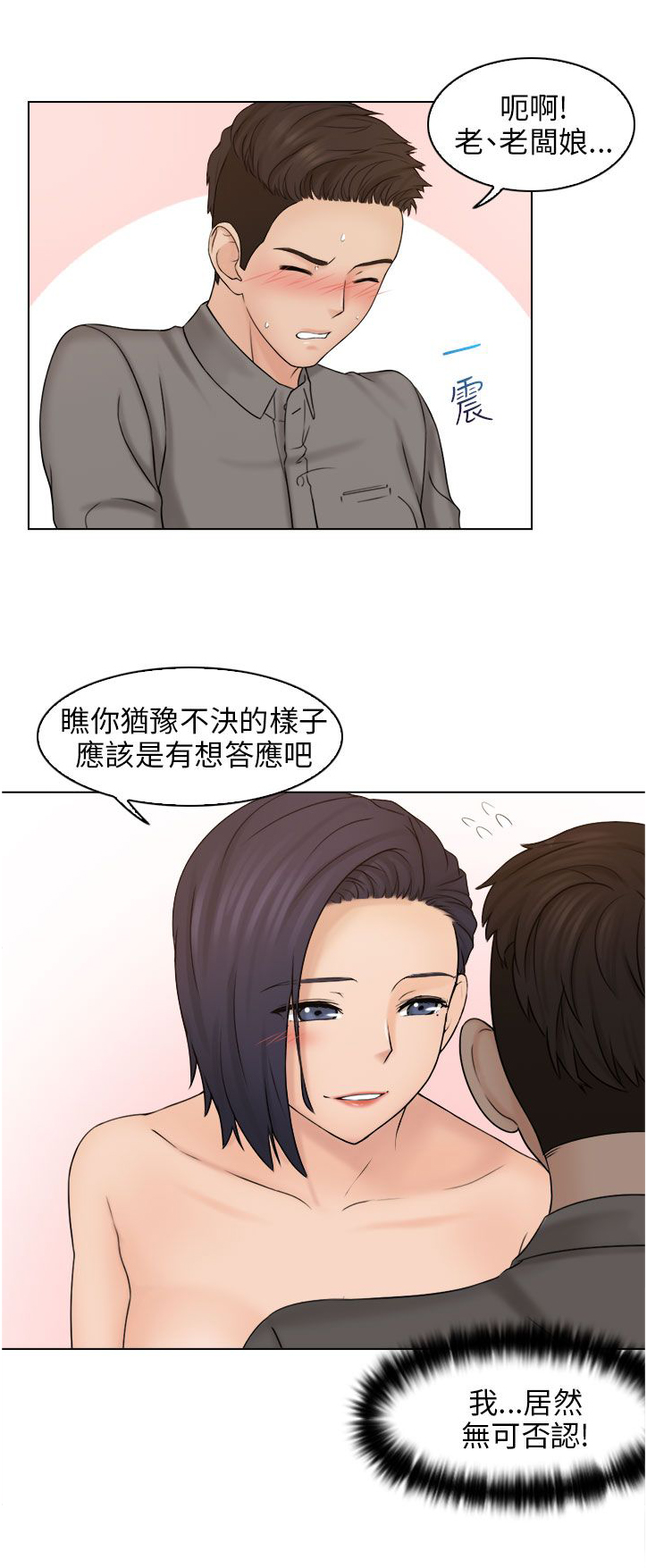 第21章：代替11
