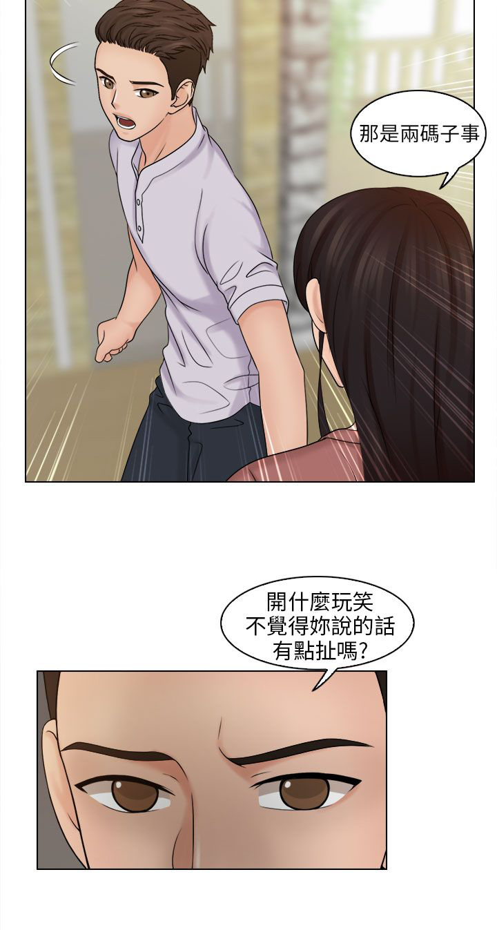 第18章：重回咖啡厅1