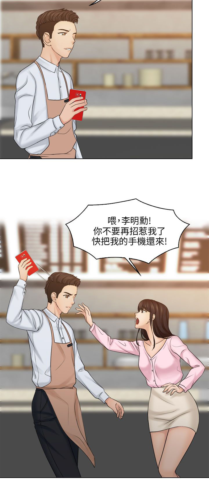 第25章：争执7