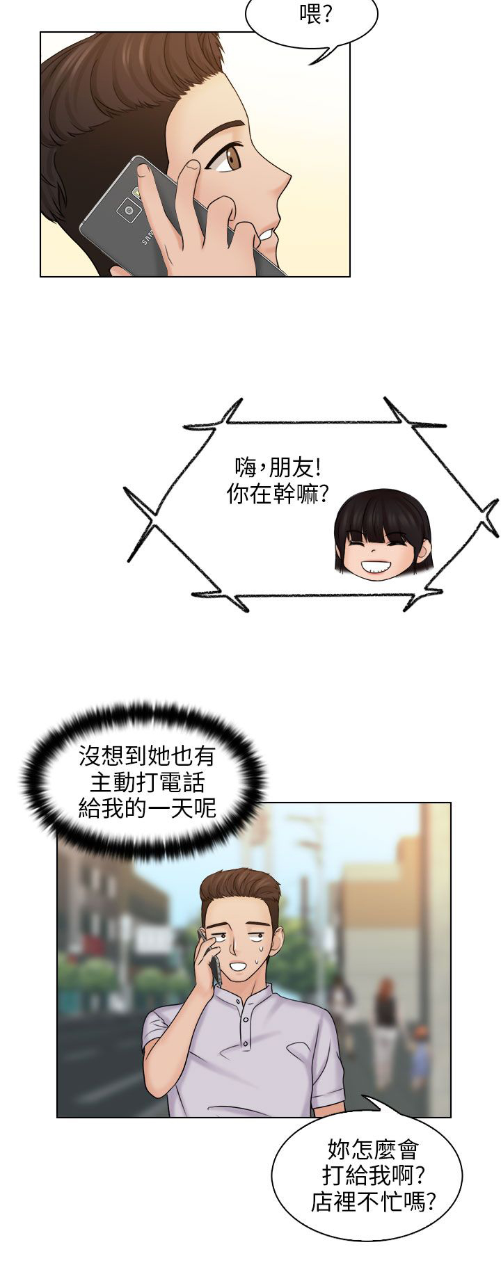 第17章：电影院2