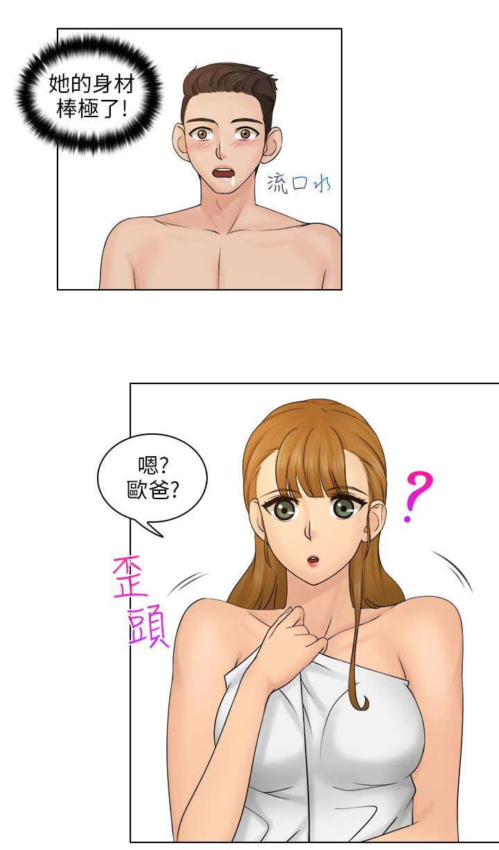 第6章：后悔吗？3