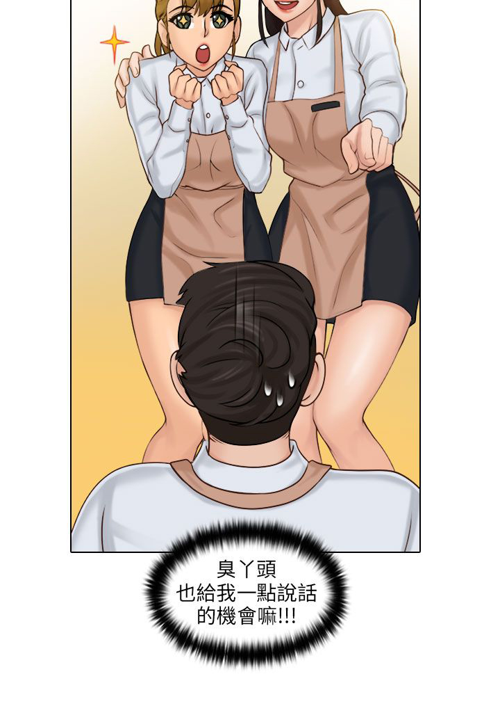 第1章：邀约14