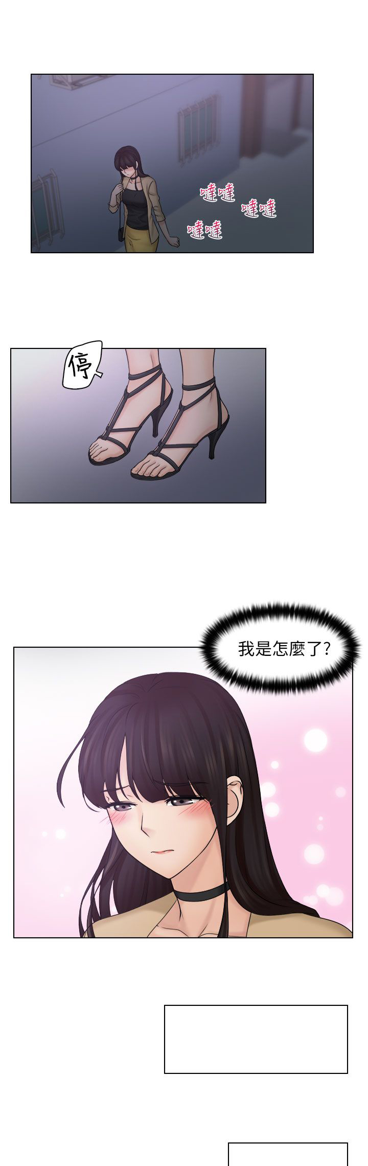 第16章：受伤10