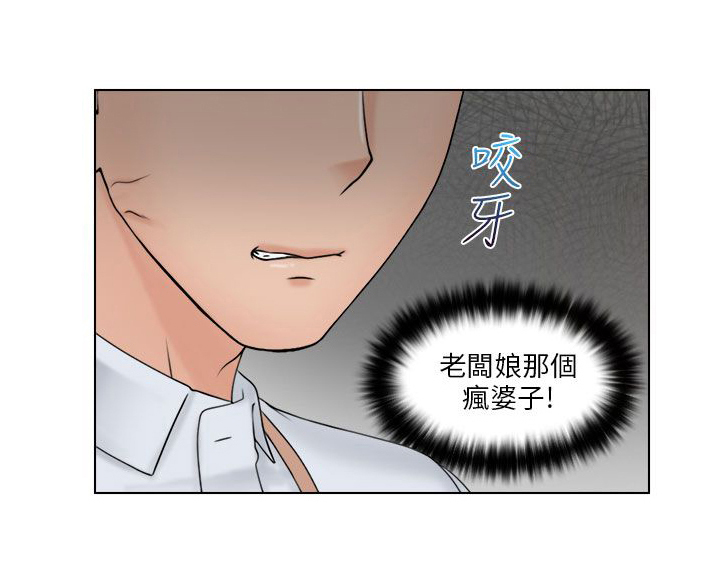 第19章：可恶的老板娘3