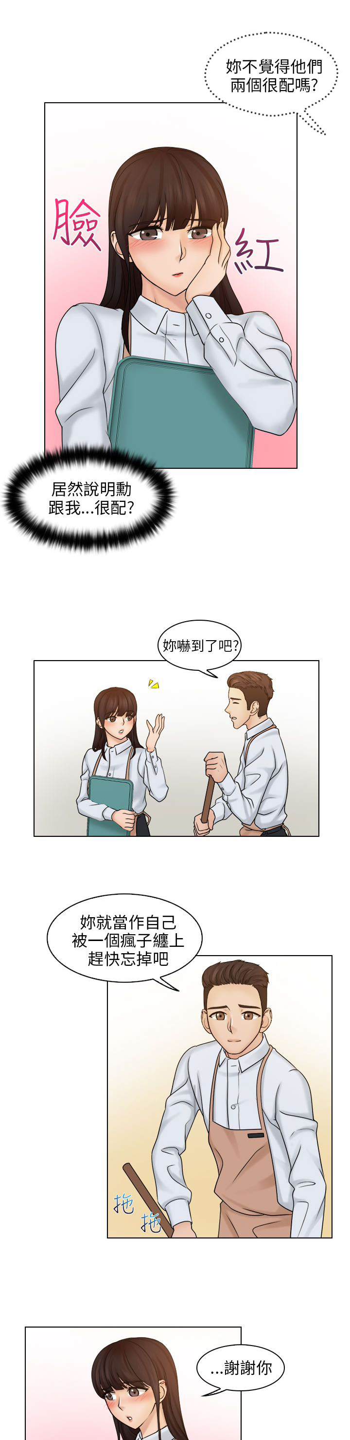 第15章：英雄救美9