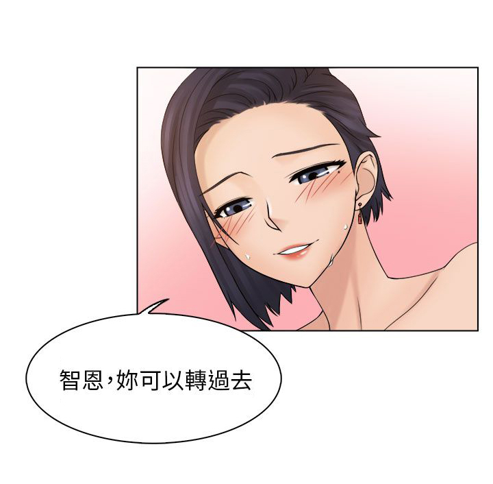 第9章：正职员工19
