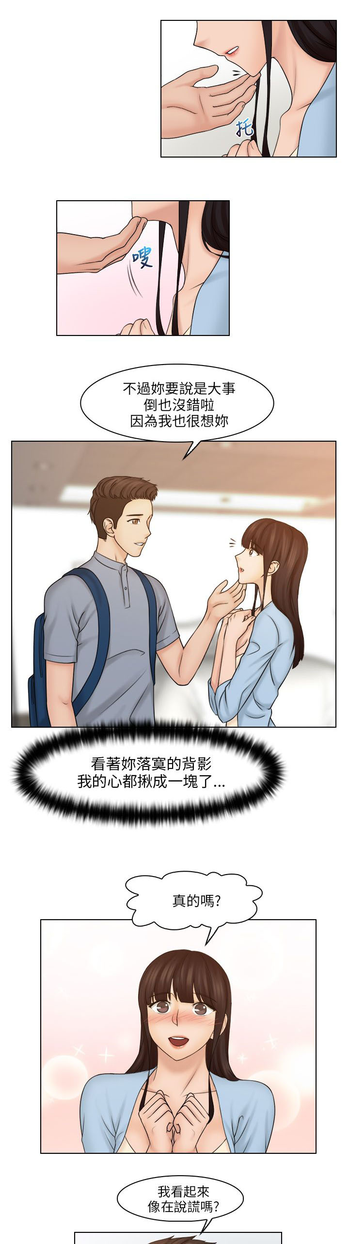 第35章：主人2