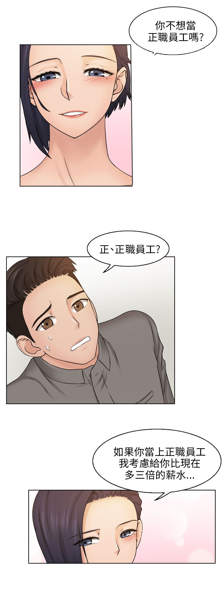 第21章：代替7