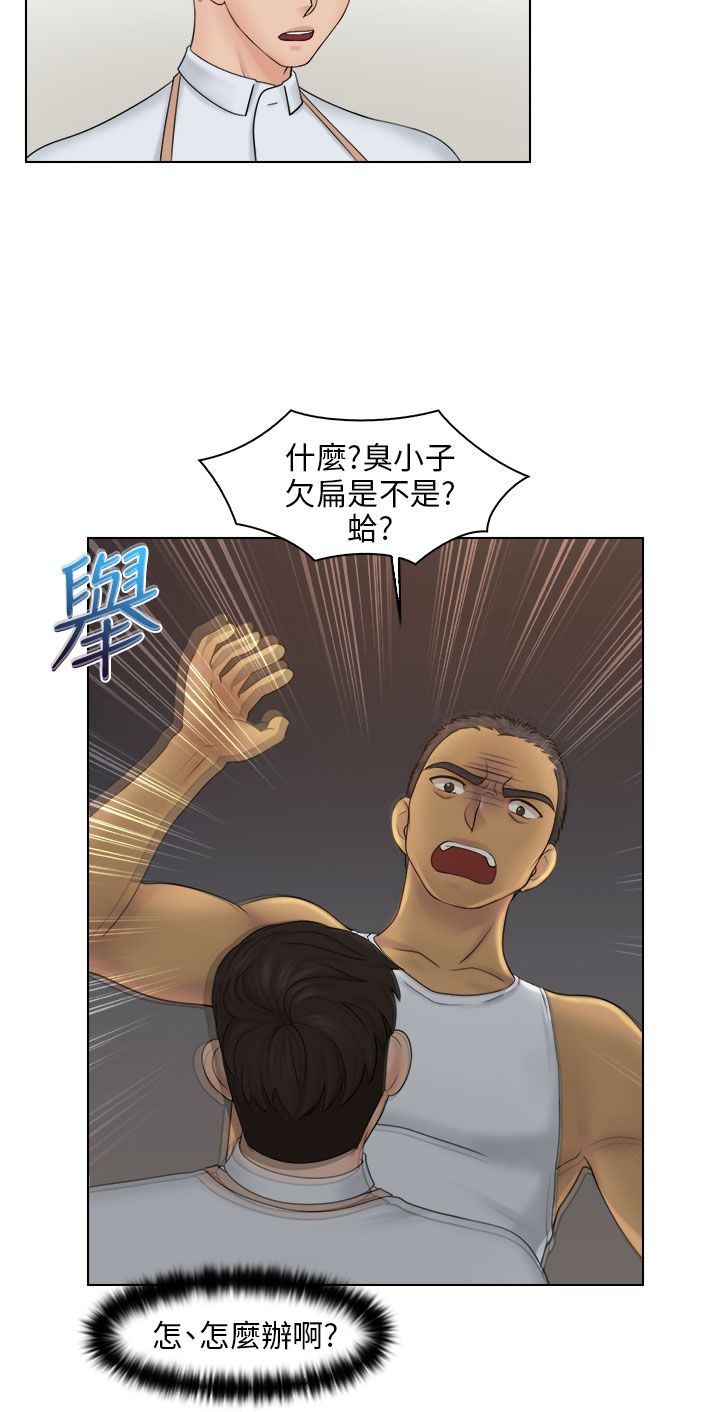 第31章：戏弄7