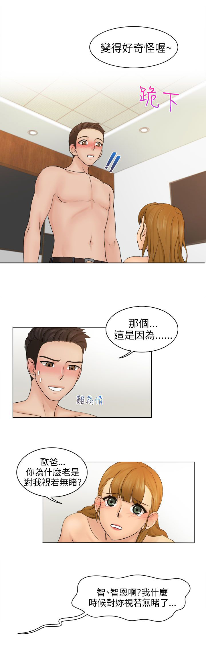 第6章：后悔吗？6