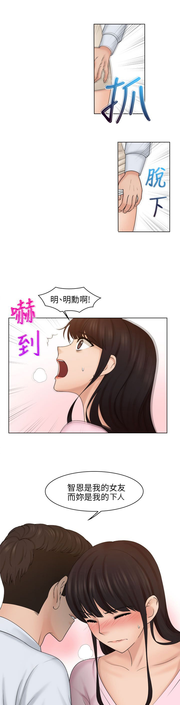 第26章：新的主人13