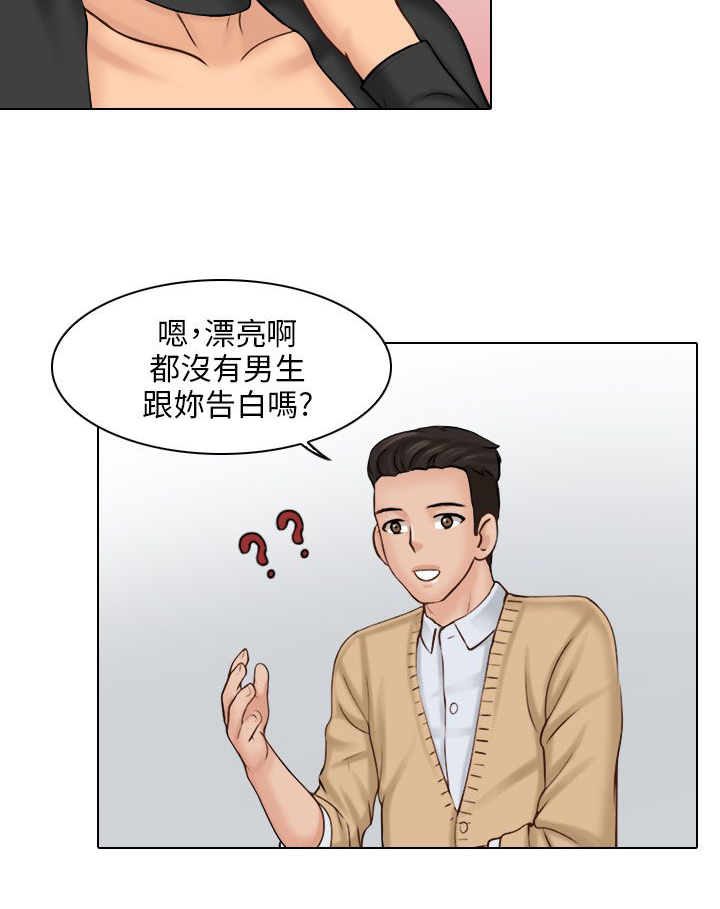 第2章：请客15
