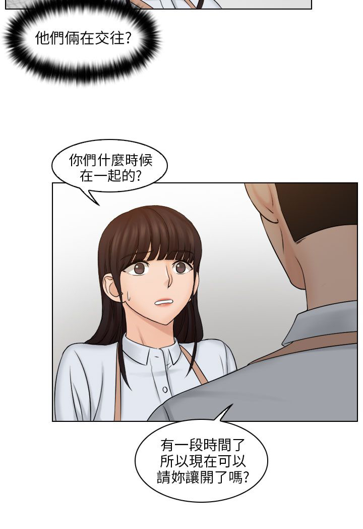 第20章：我去跟她谈谈3