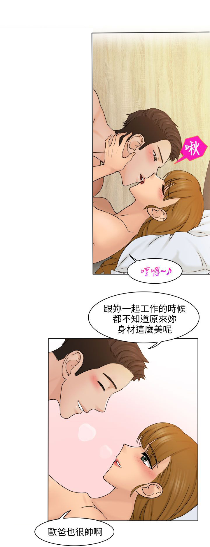 第7章：开心的两个人1