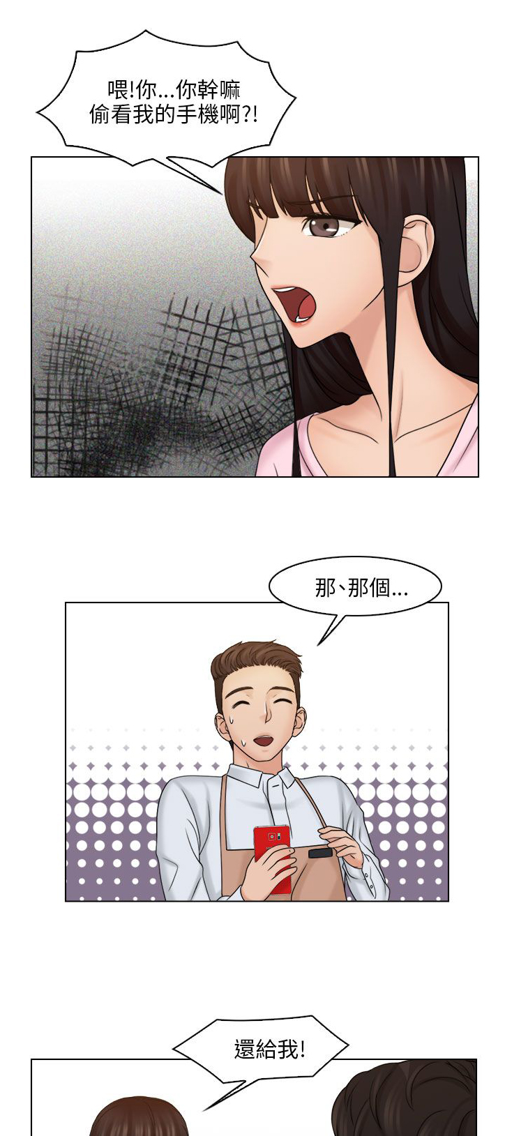 第25章：争执0