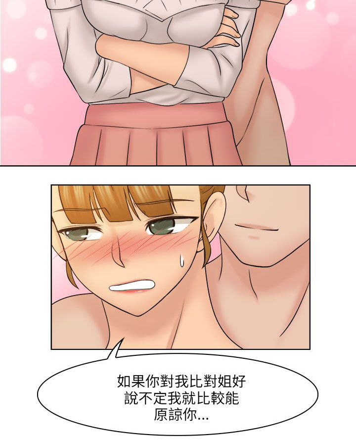 第38章：三人（完结）5