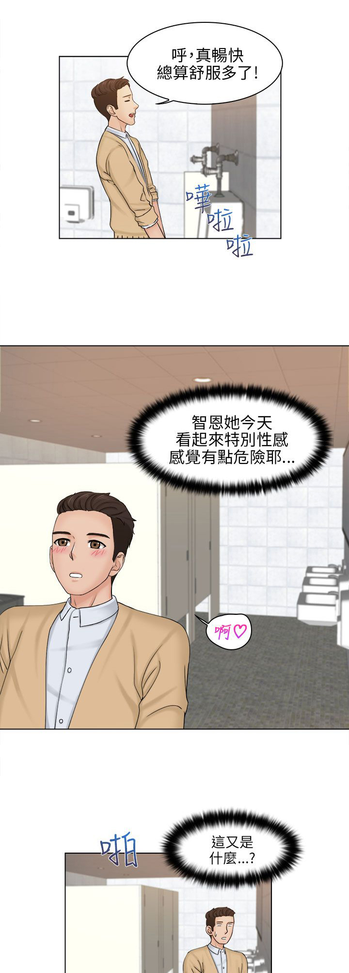 第4章：送回家0