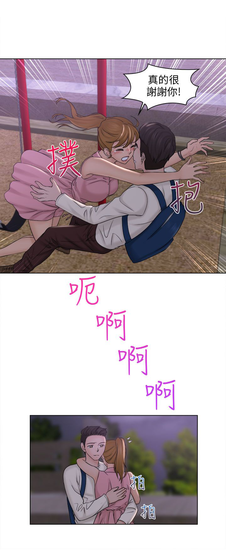 第11章：安慰6