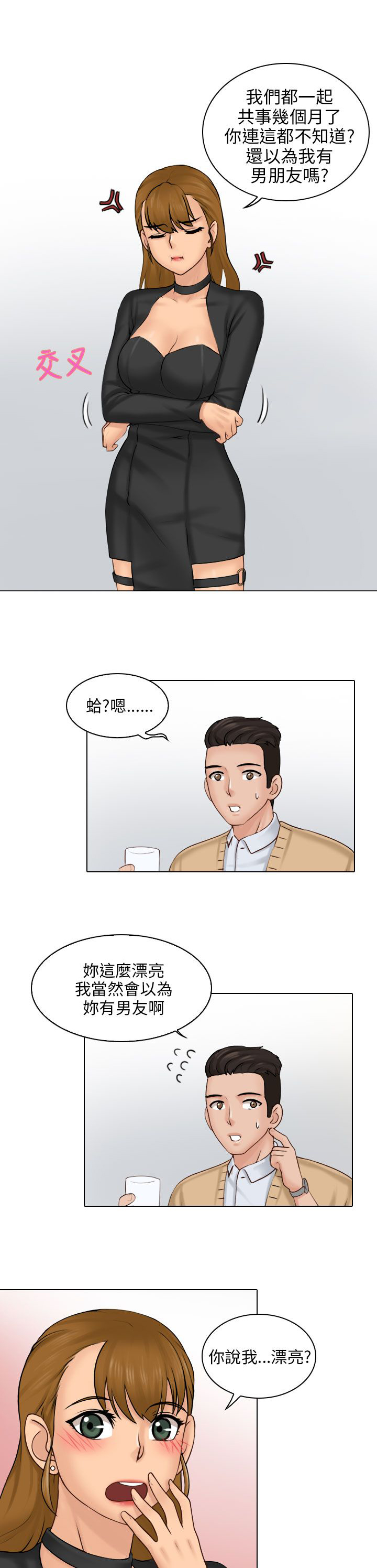第2章：请客14