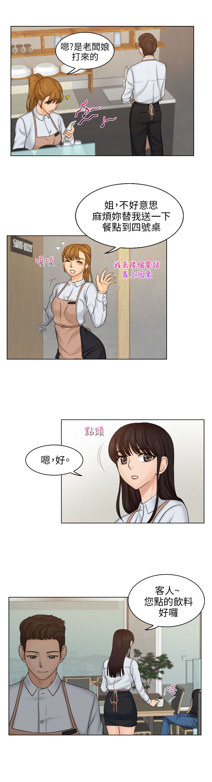 第14章：忘掉不好的回忆11