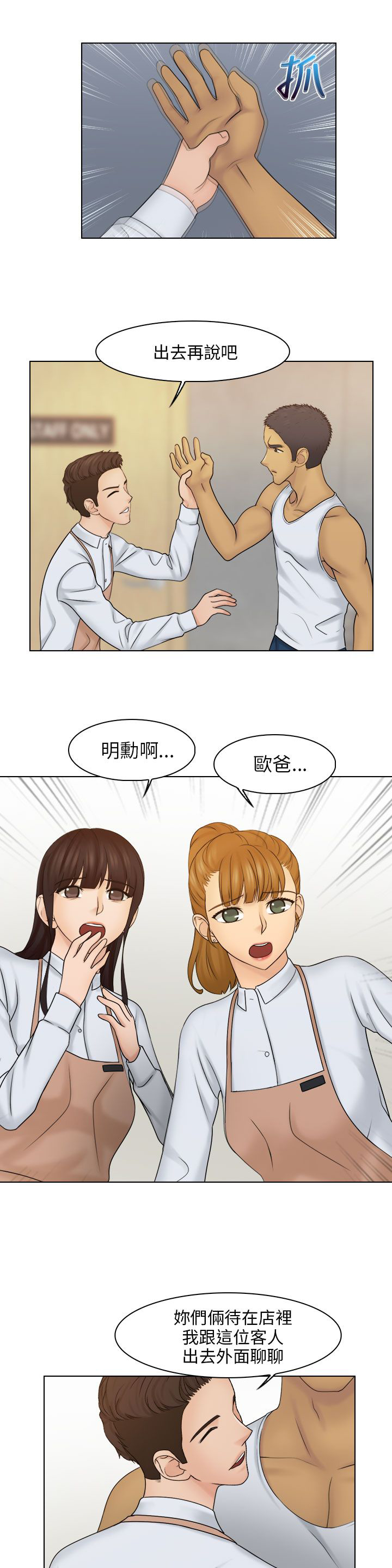 第31章：戏弄8