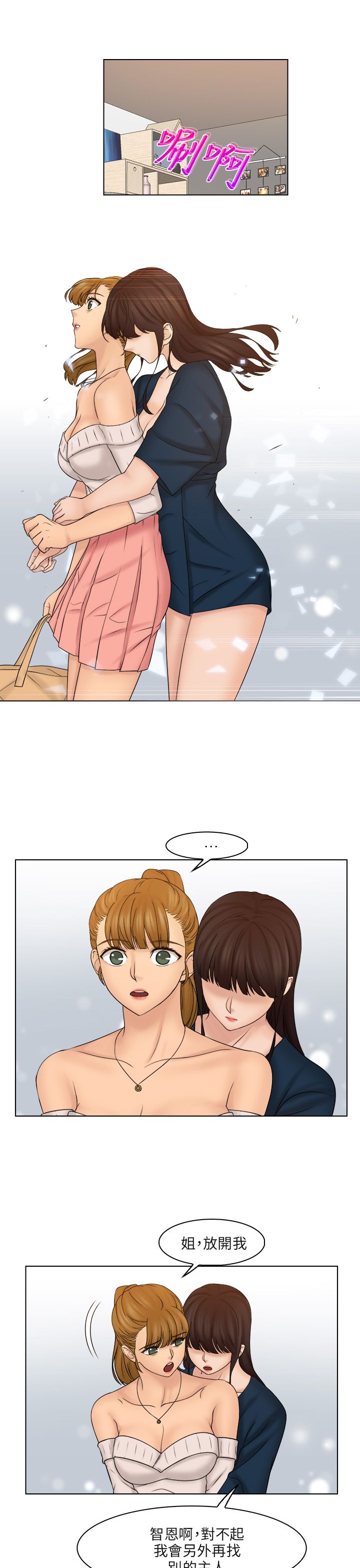 第37章：抓包现场12