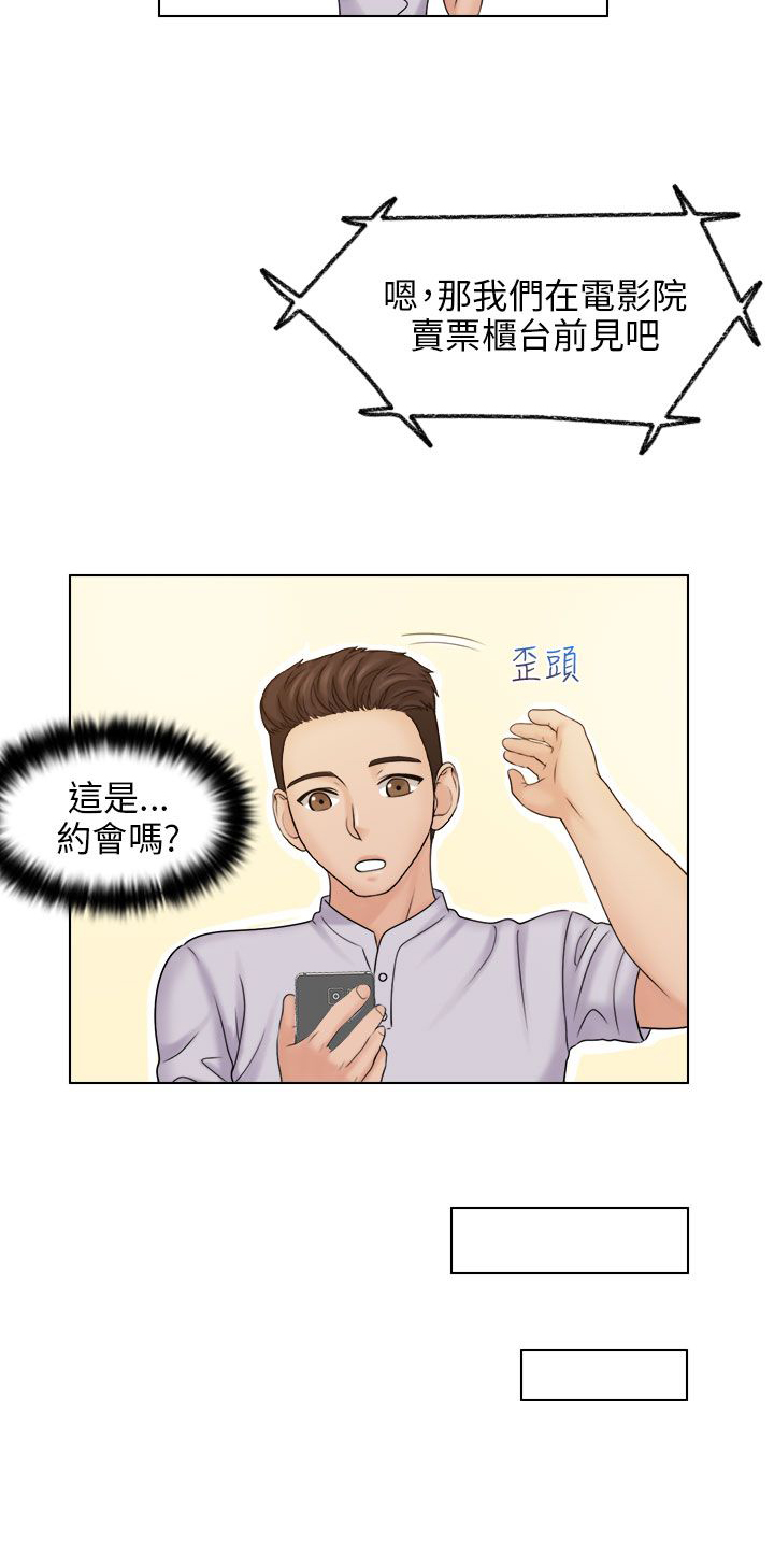 第17章：电影院4