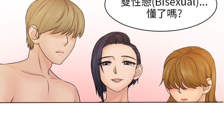 第9章：正职员工15