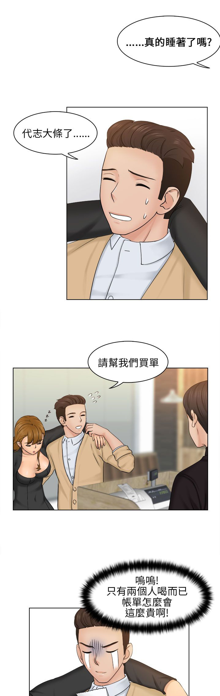 第4章：送回家8