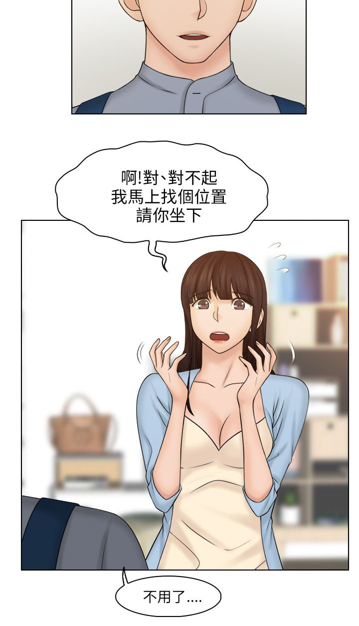 第35章：主人5