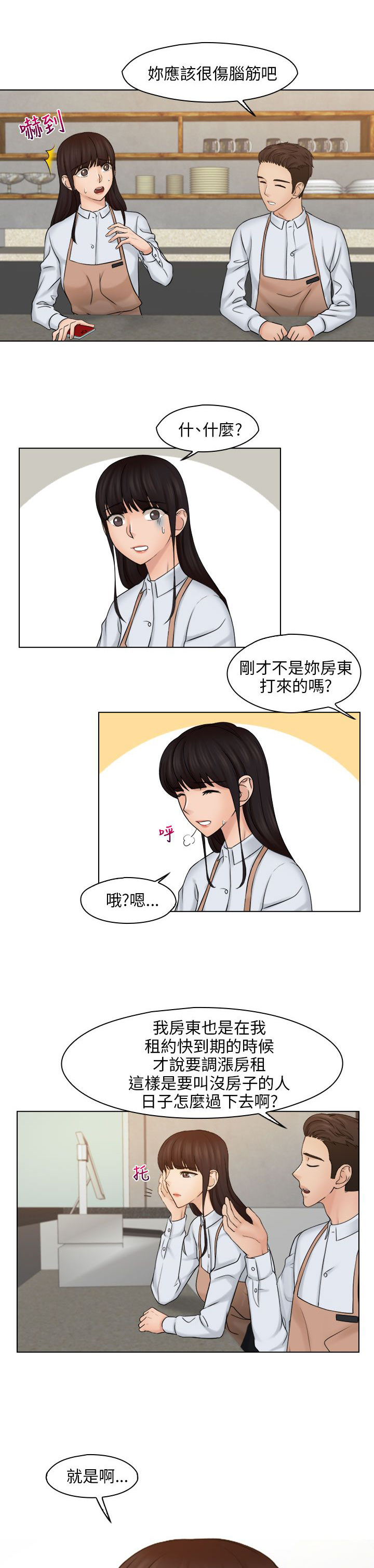 第24章：手机2