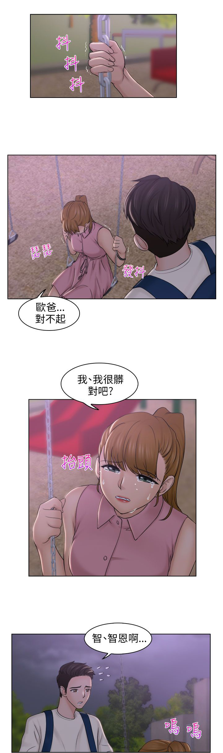 第11章：安慰4