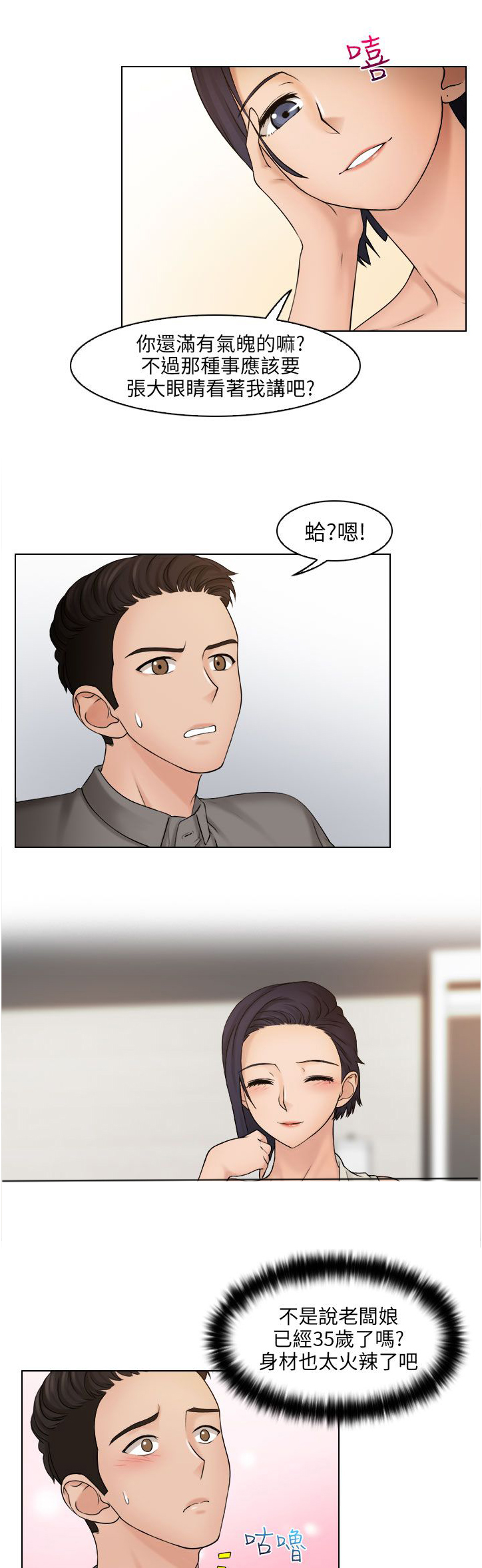 第21章：代替4