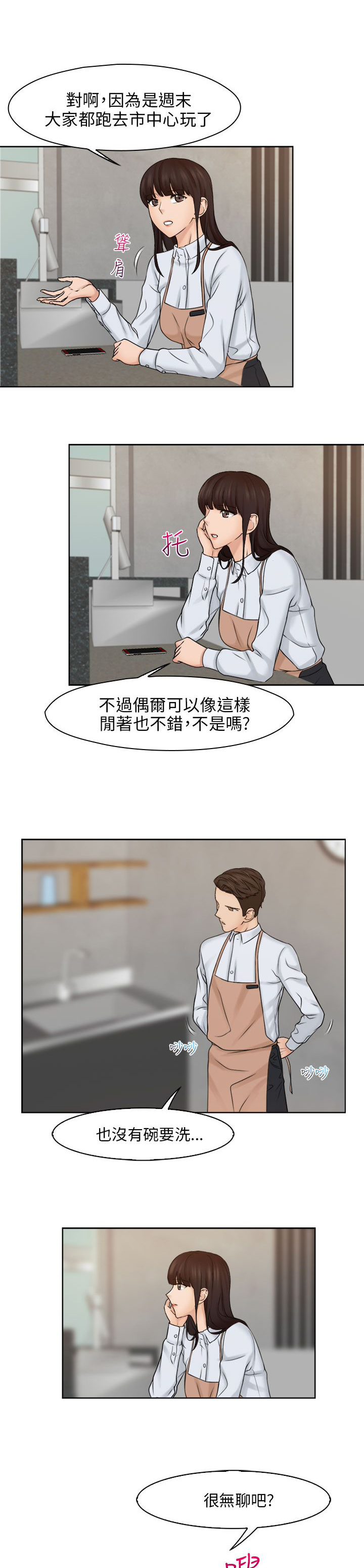 第23章：解决困难16