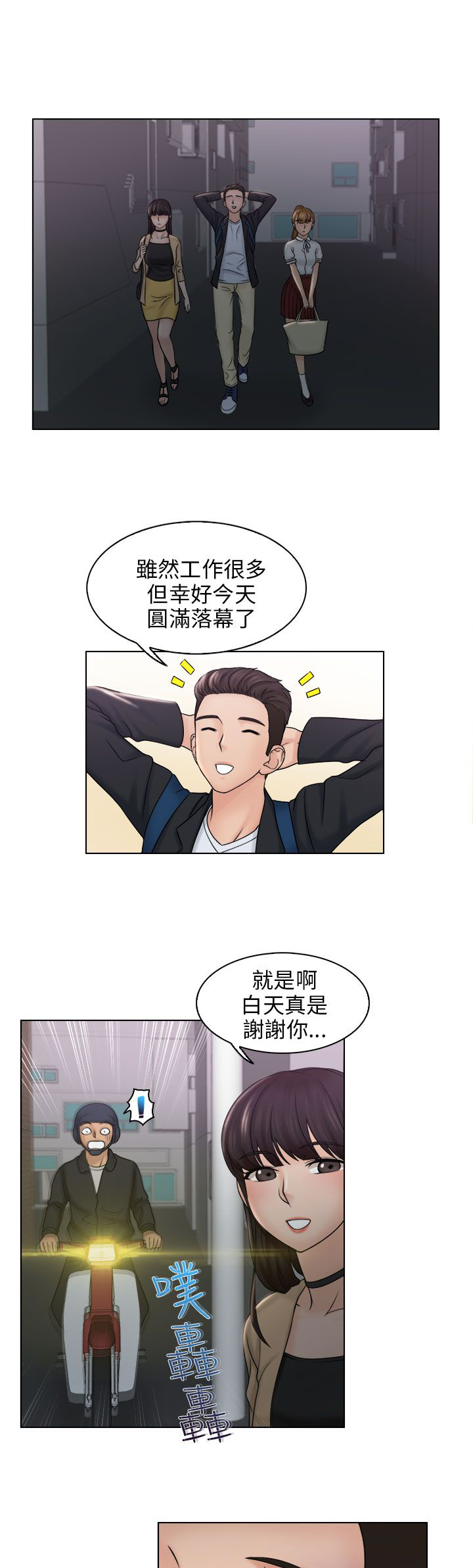 第15章：英雄救美13