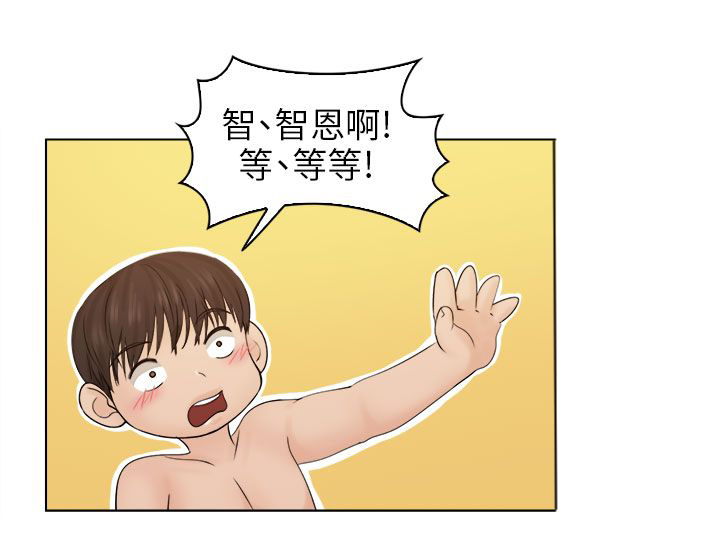 第5章：冲澡17