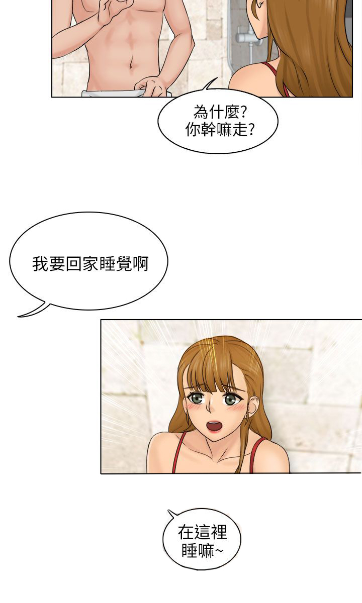 第5章：冲澡15