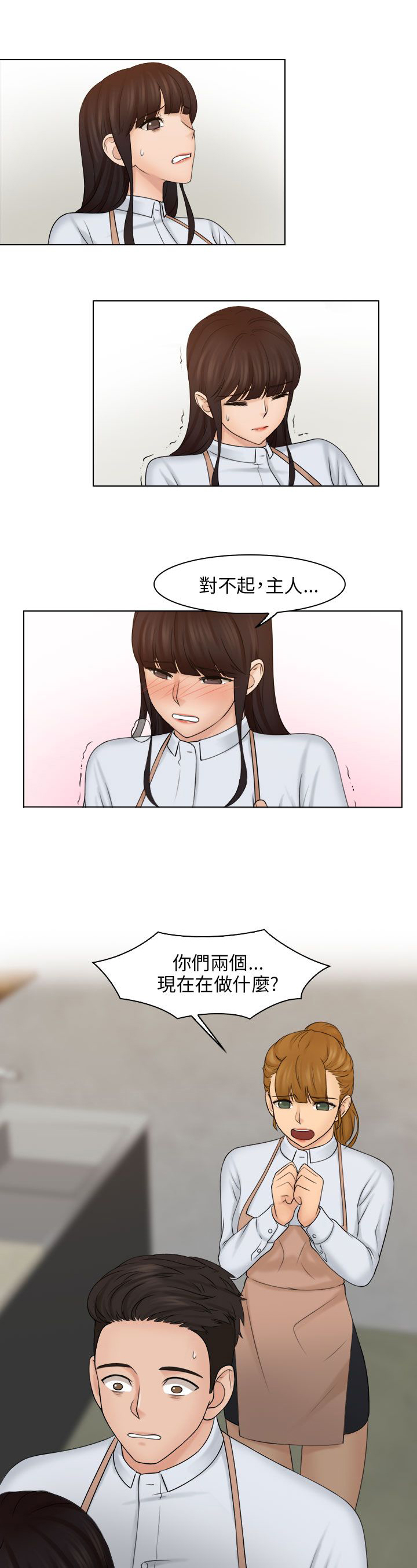 第28章：快去道歉11