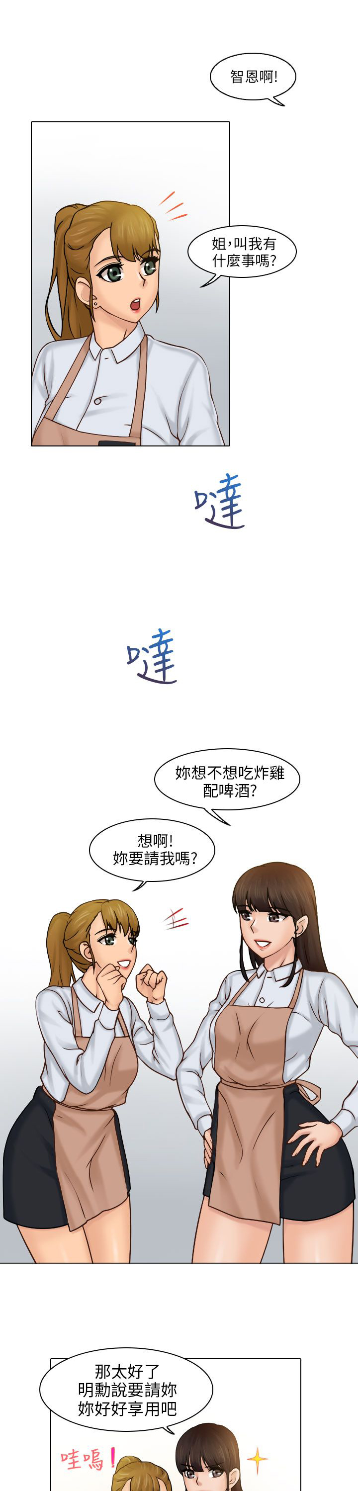 第1章：邀约13