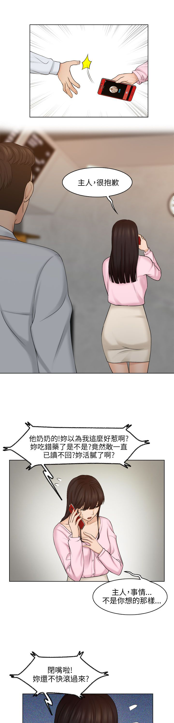 第25章：争执10