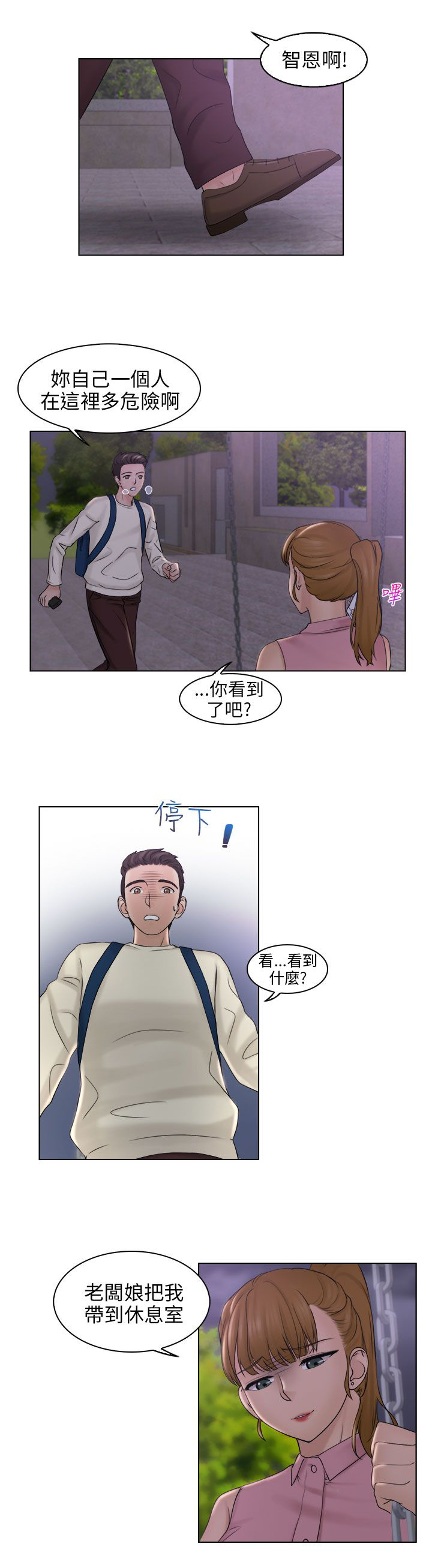 第11章：安慰2